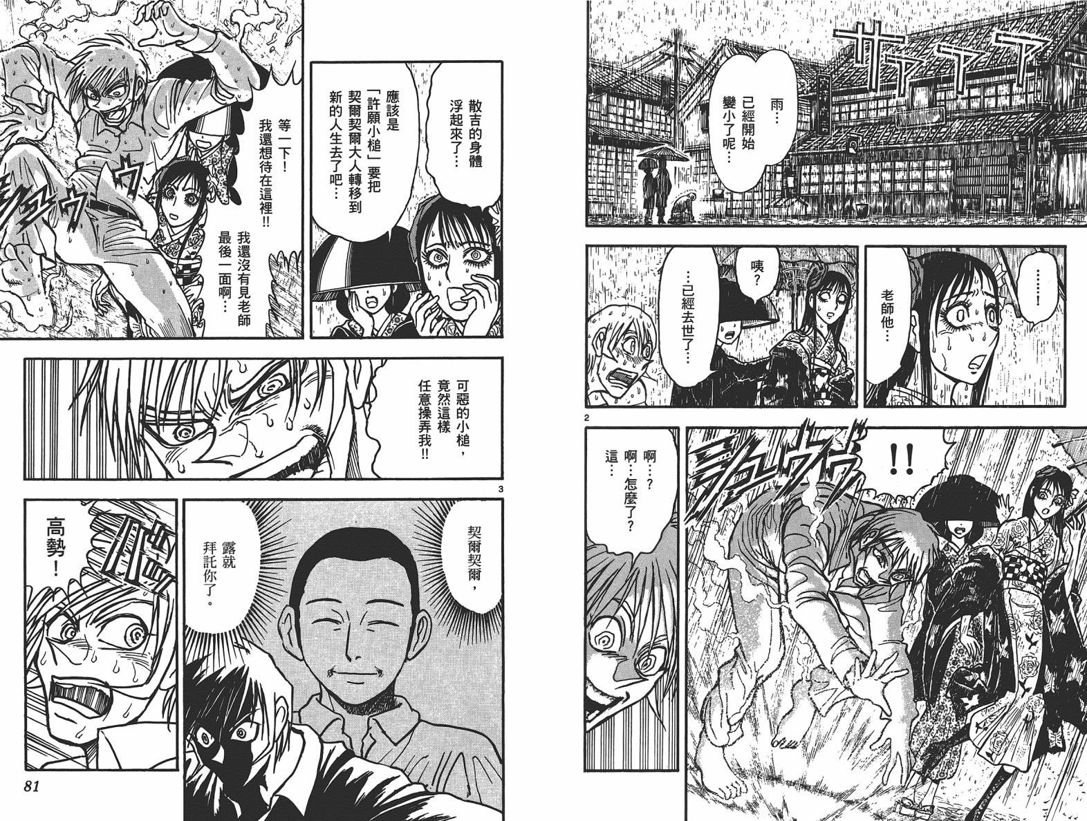 月光条例第18卷图