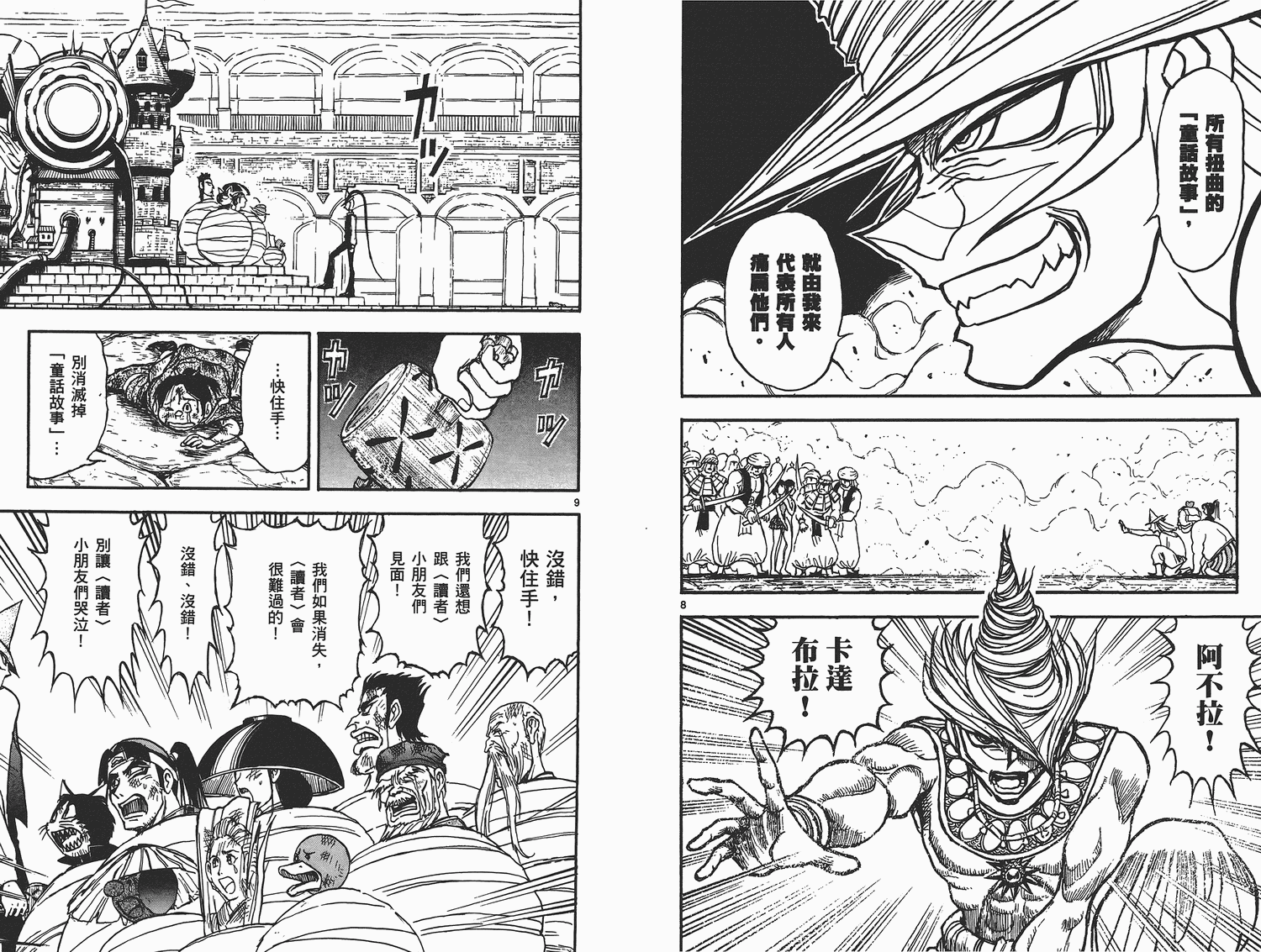 月光条例第19卷图