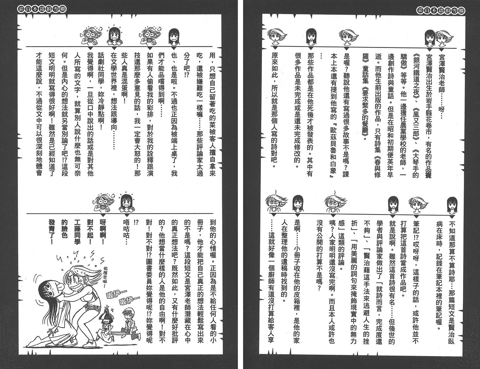 月光条例第20卷图