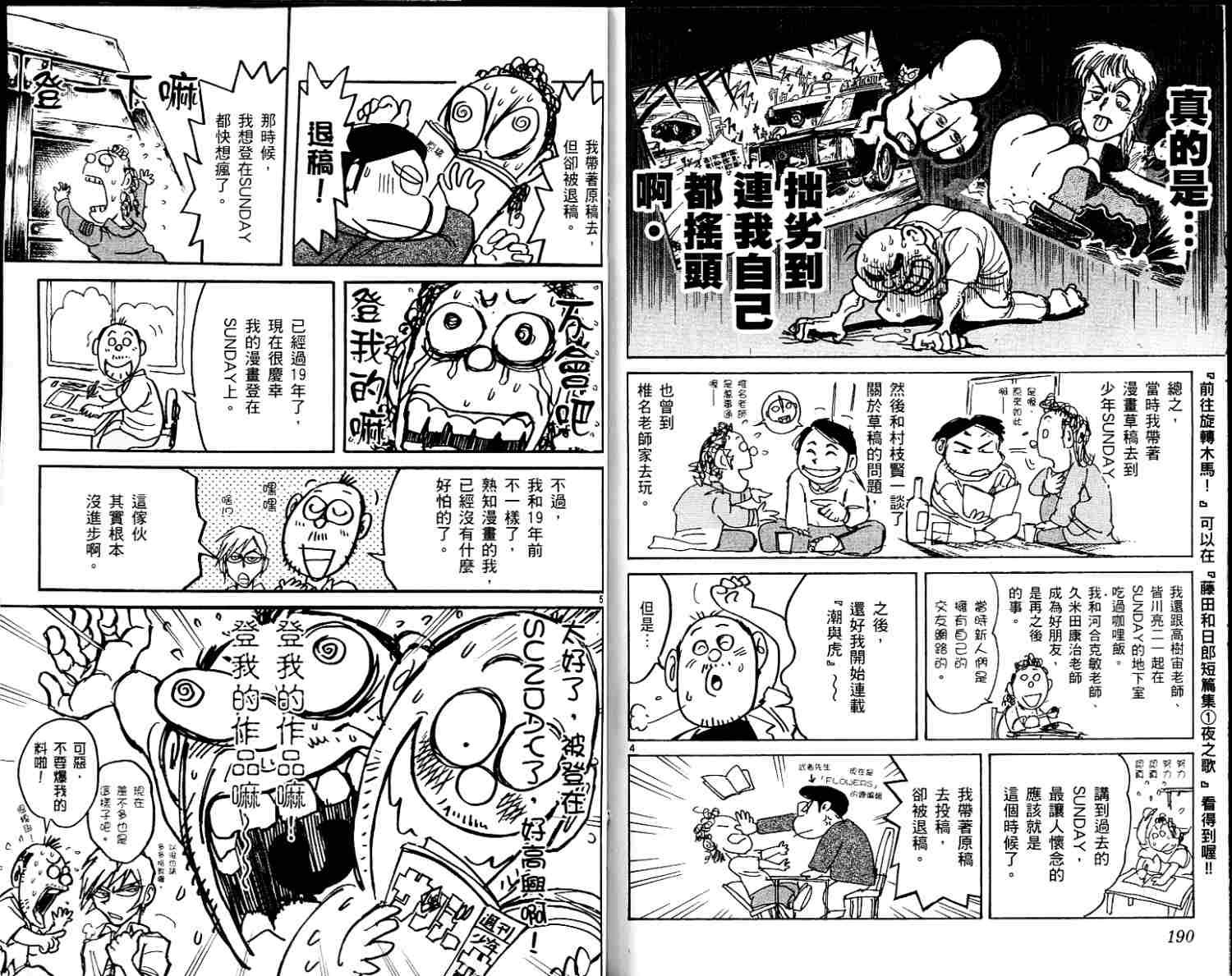 月光条例第3卷图