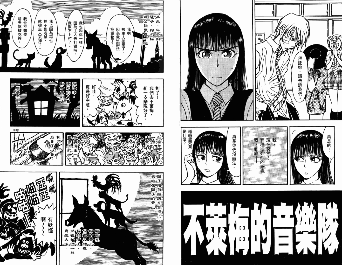 月光条例第5卷图