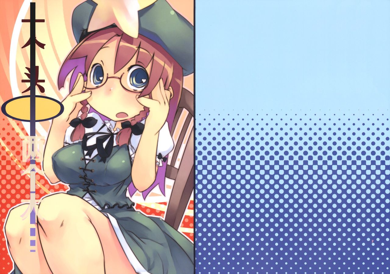 一个头两个大全1话图