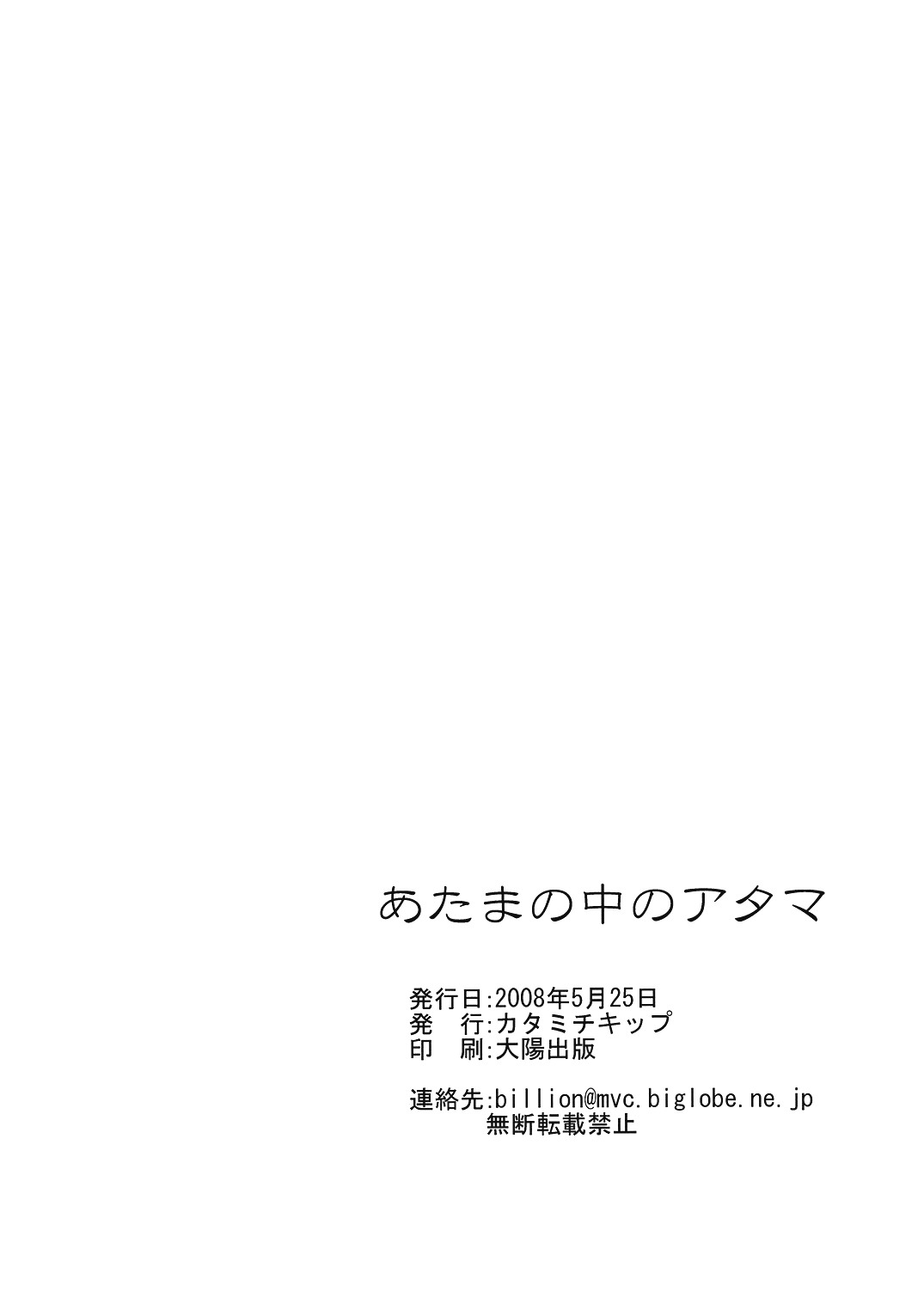 一个头两个大全1话图
