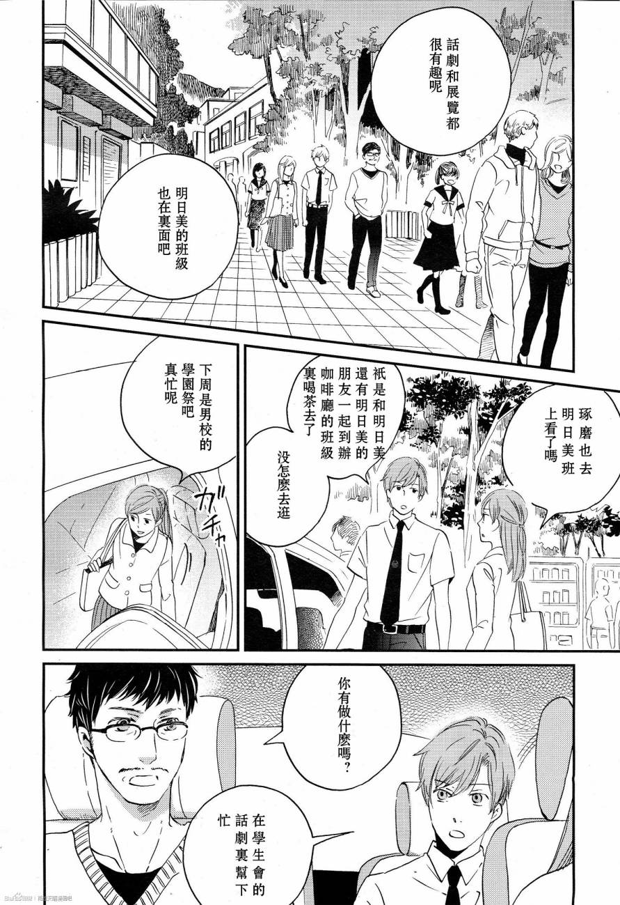 雨过天晴第28话图