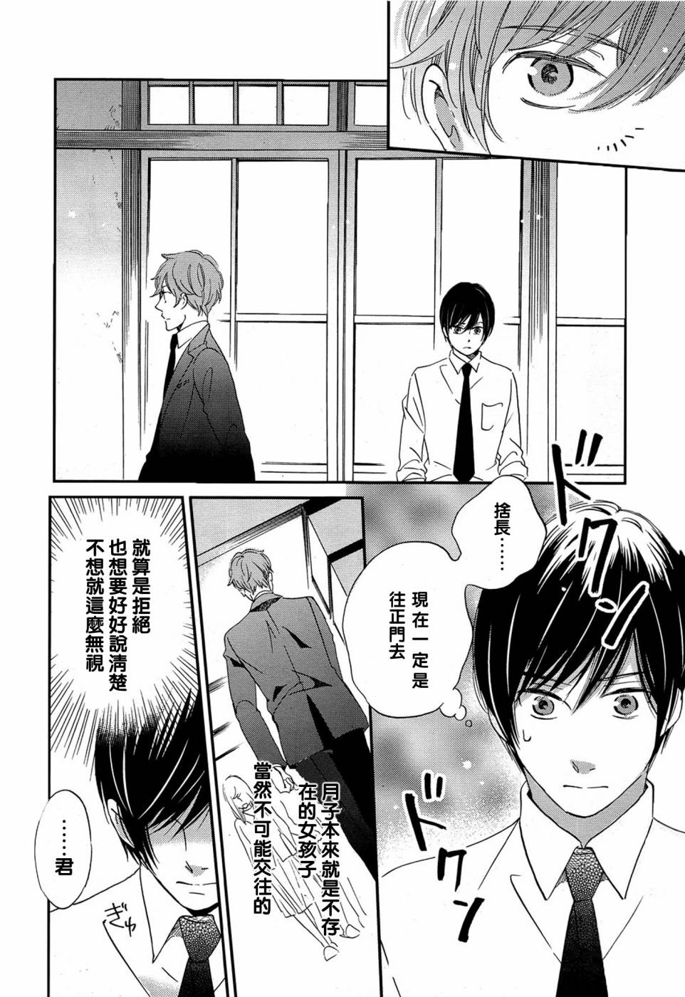 雨过天晴第30话图