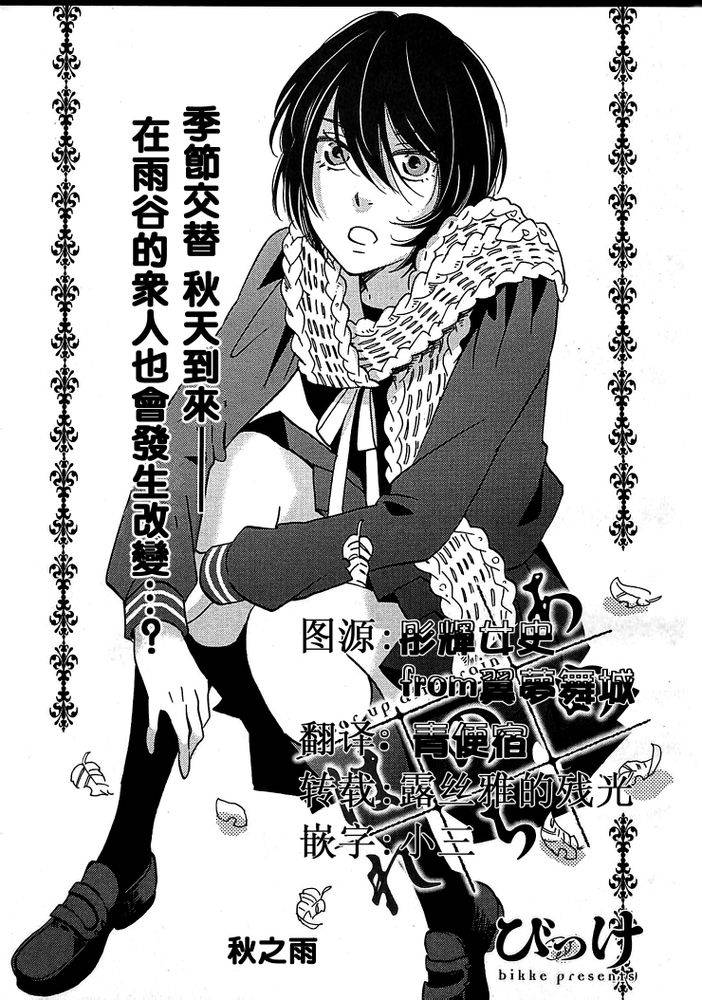 雨过天晴第32话图