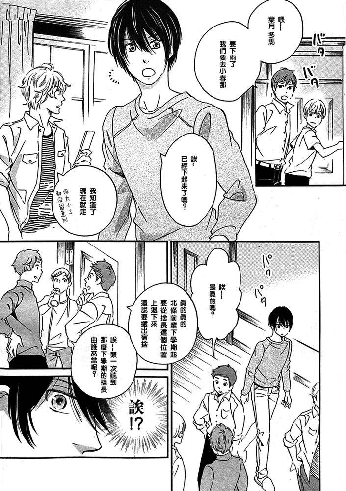 雨过天晴第32话图