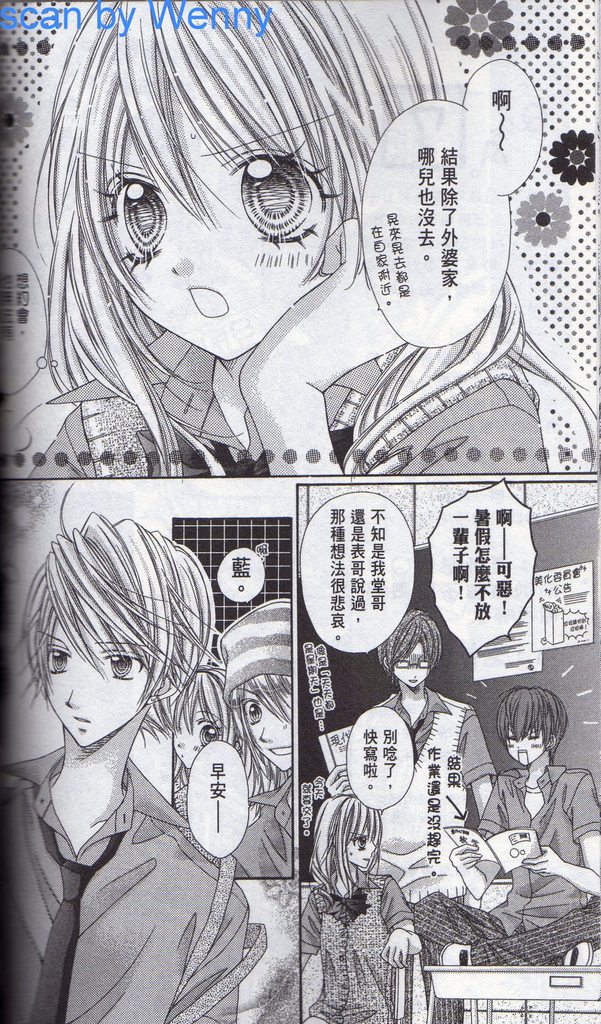 摇滚天堂第3卷图