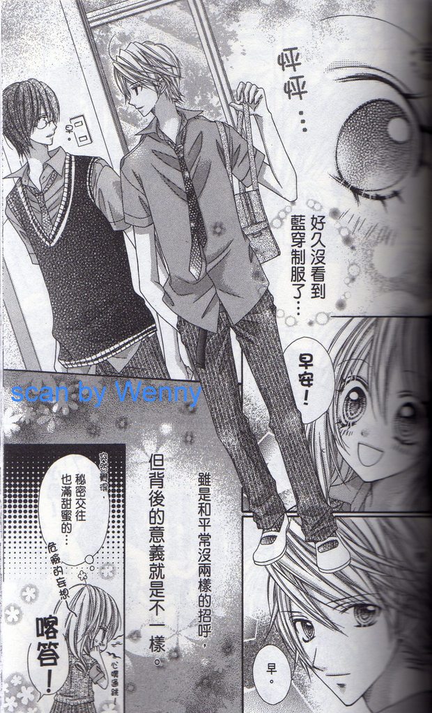 摇滚天堂第3卷图