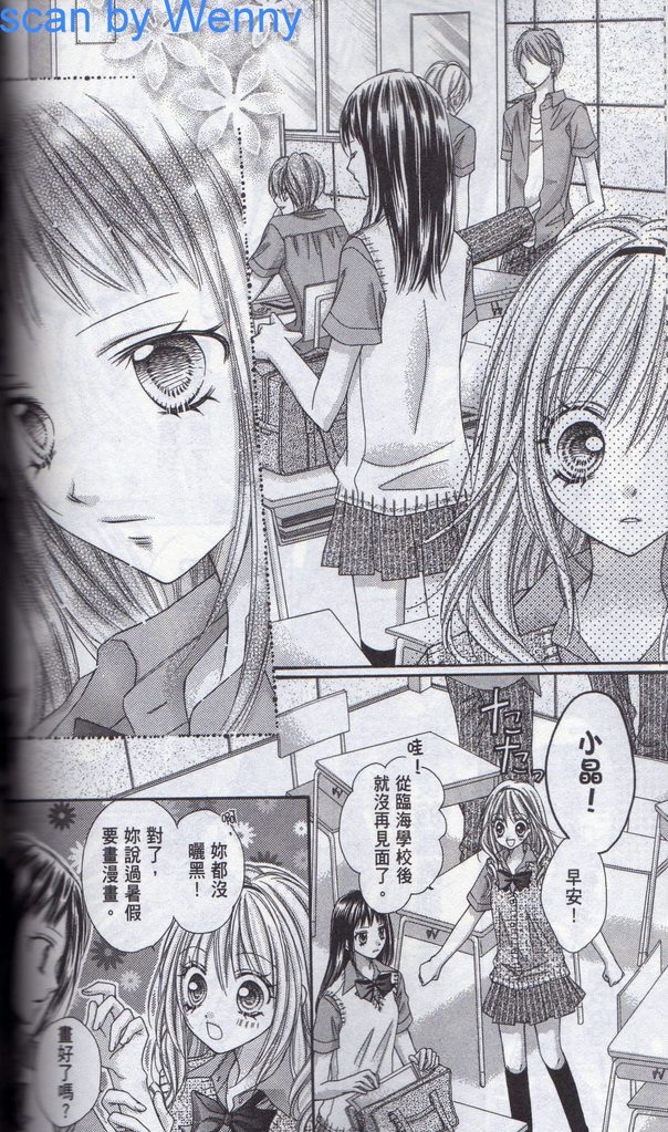 摇滚天堂第3卷图