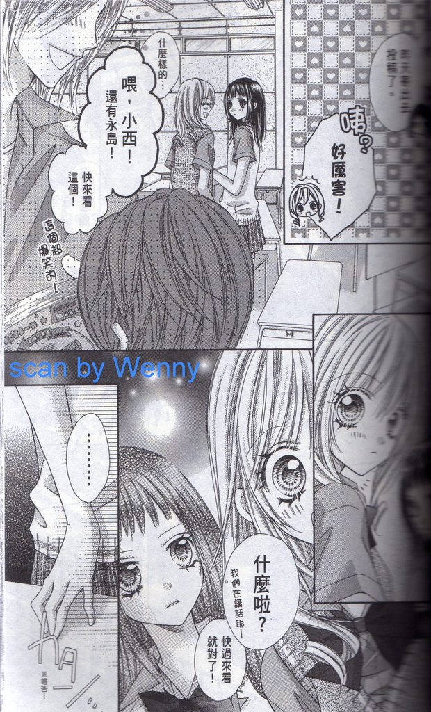 摇滚天堂第3卷图