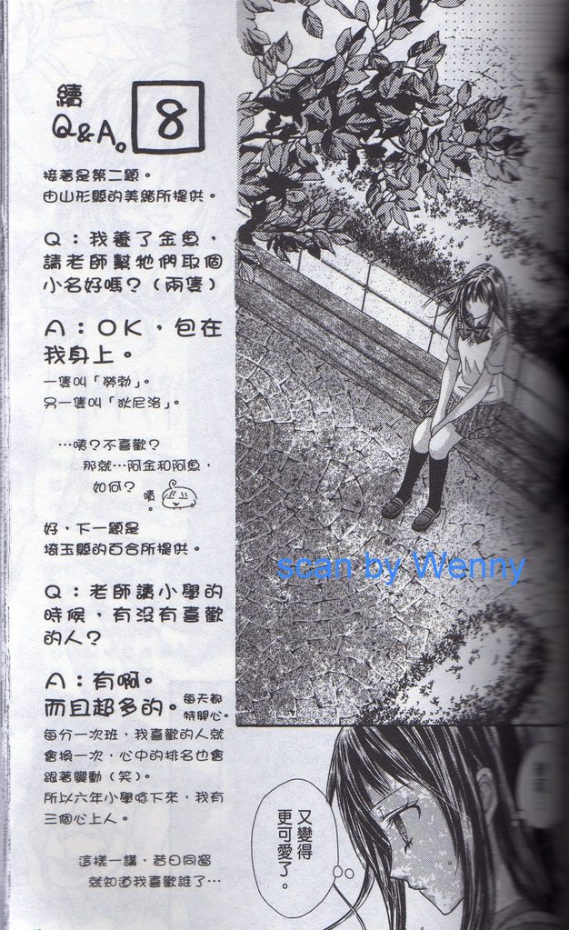 摇滚天堂第3卷图