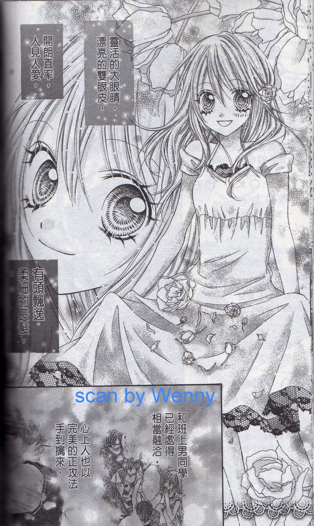 摇滚天堂第3卷图