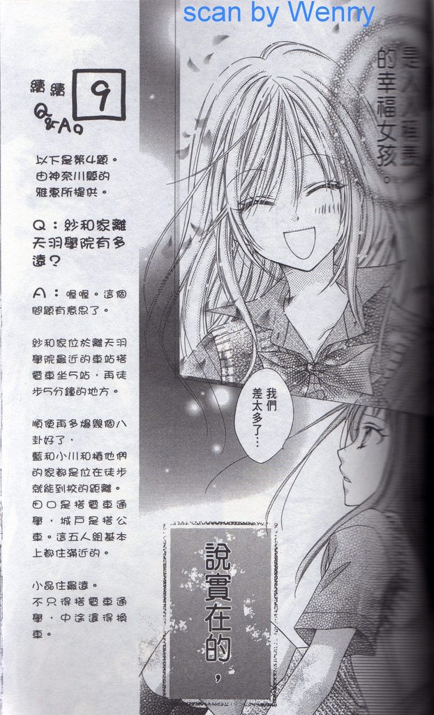 摇滚天堂第3卷图