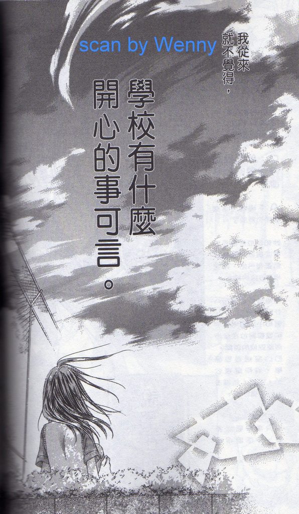 摇滚天堂第3卷图