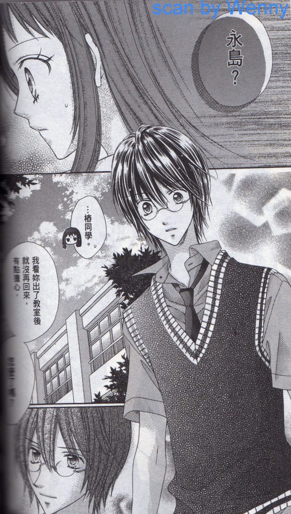 摇滚天堂第3卷图