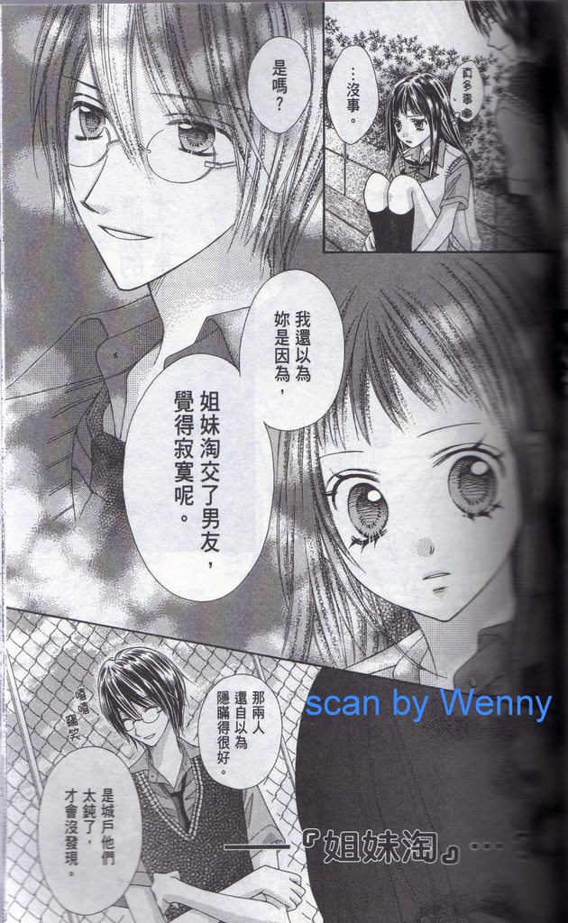 摇滚天堂第3卷图