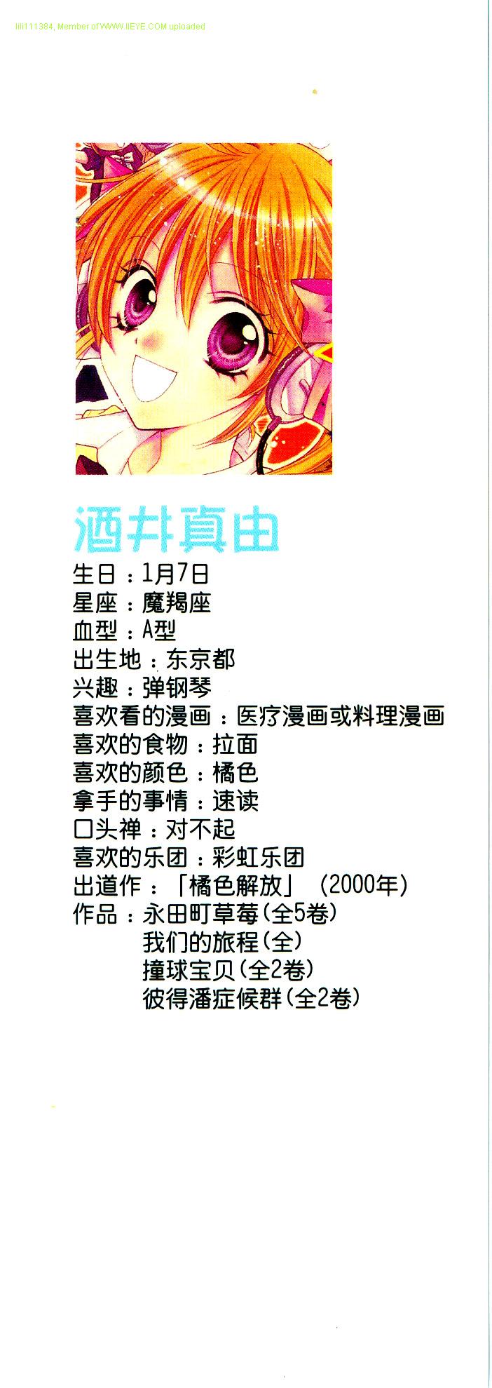 摇滚天堂第8卷图