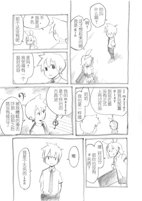 月光舞台第1话图