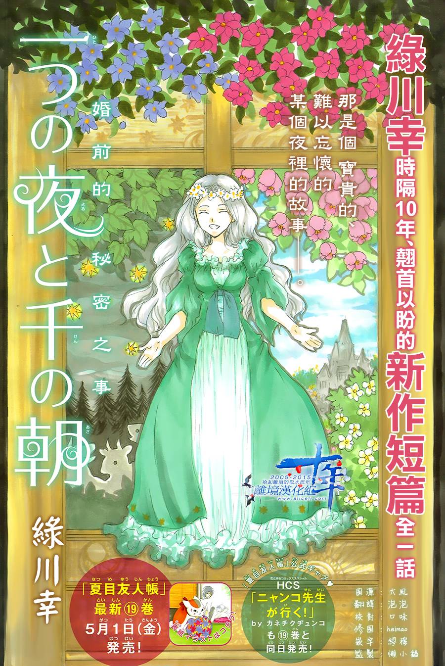 一个夜晚与千个清晨 全1话 第0页