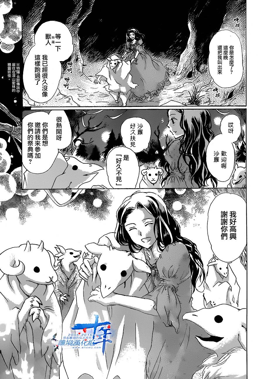 一个夜晚与千个清晨 全1话 第1页