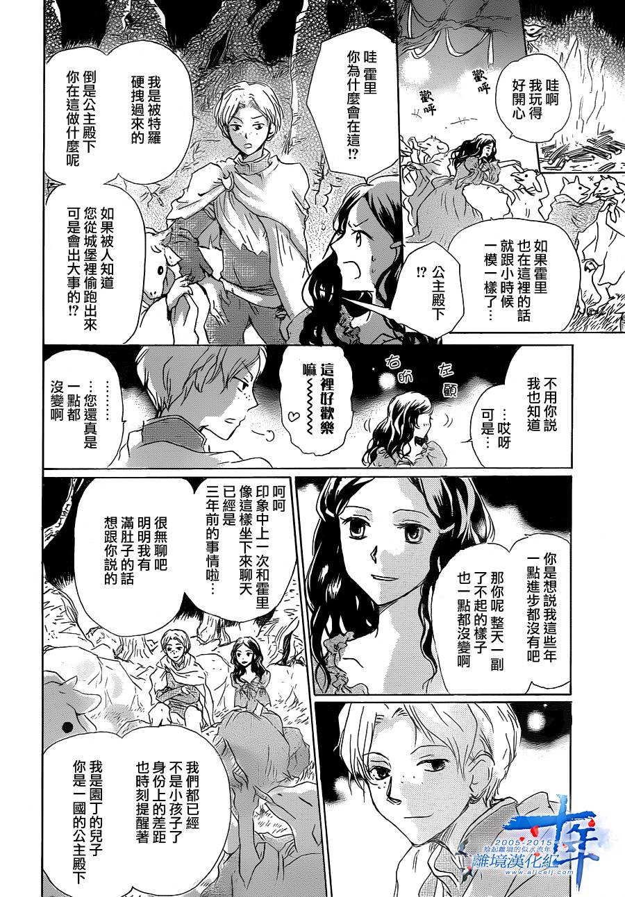 一个夜晚与千个清晨 全1话 第2页