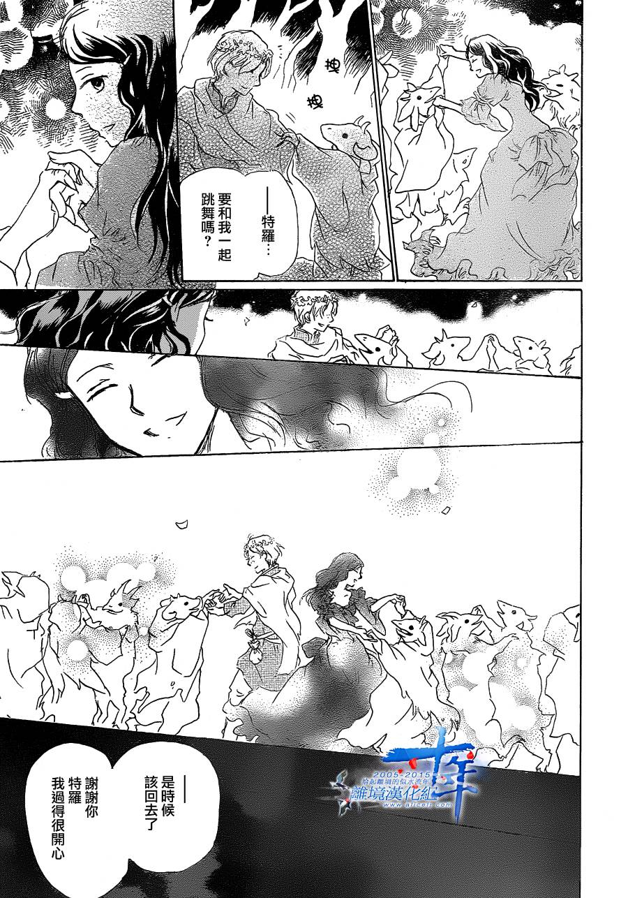 一个夜晚与千个清晨 全1话 第7页