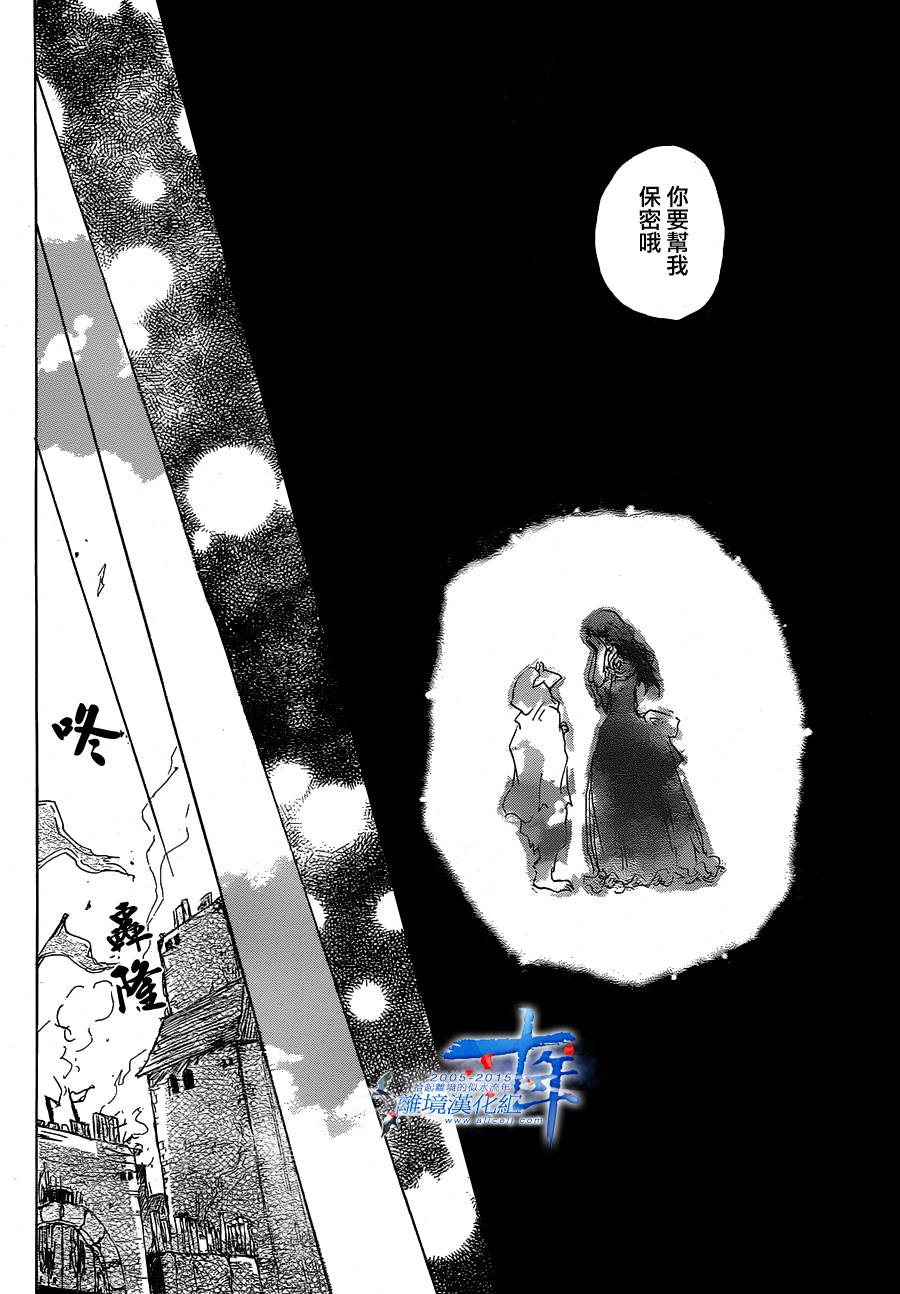 一个夜晚与千个清晨 全1话 第10页