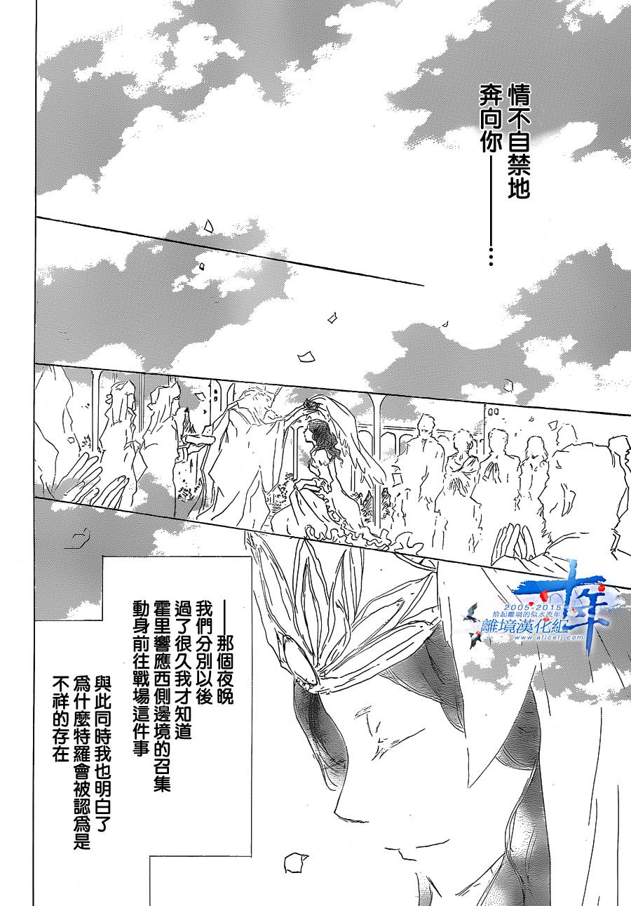 一个夜晚与千个清晨 全1话 第12页