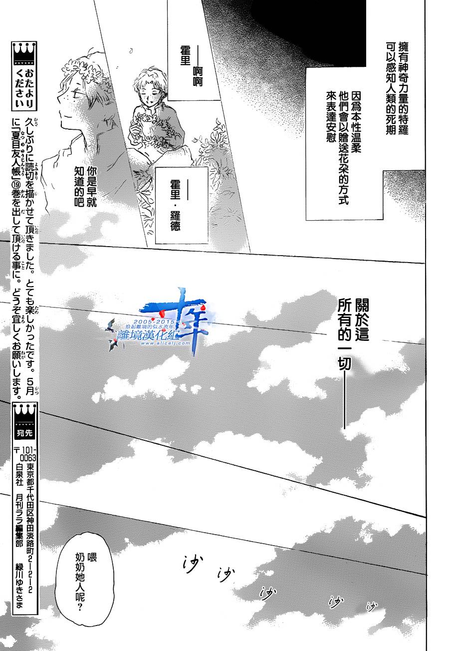 一个夜晚与千个清晨 全1话 第13页