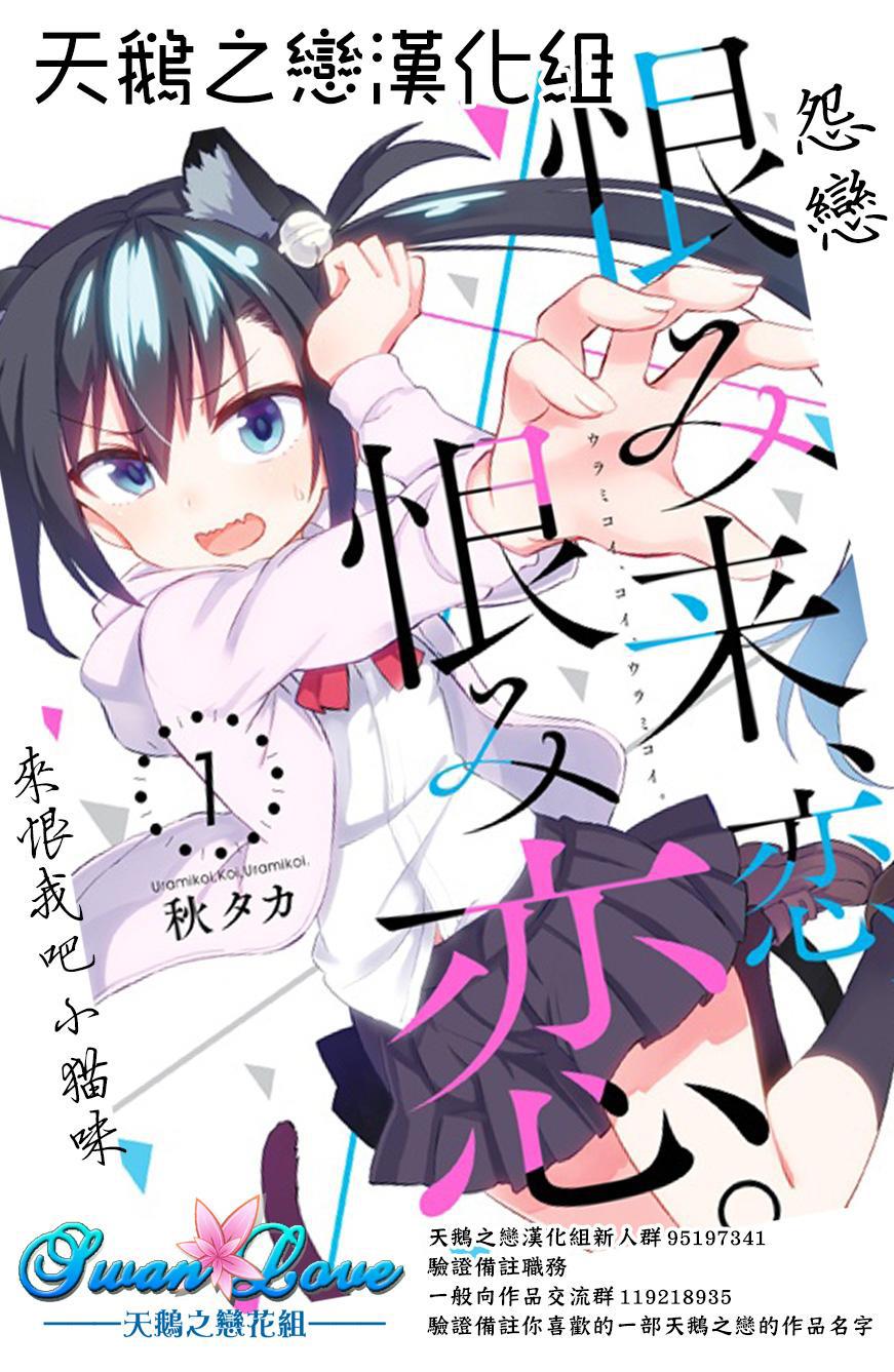 一鬼夜行第4话图