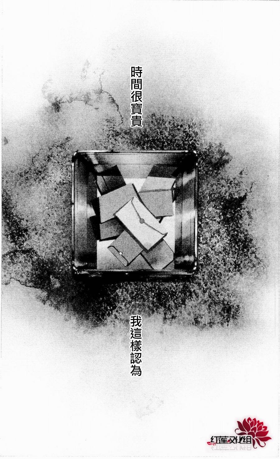 妖狐X仆SS第18话图