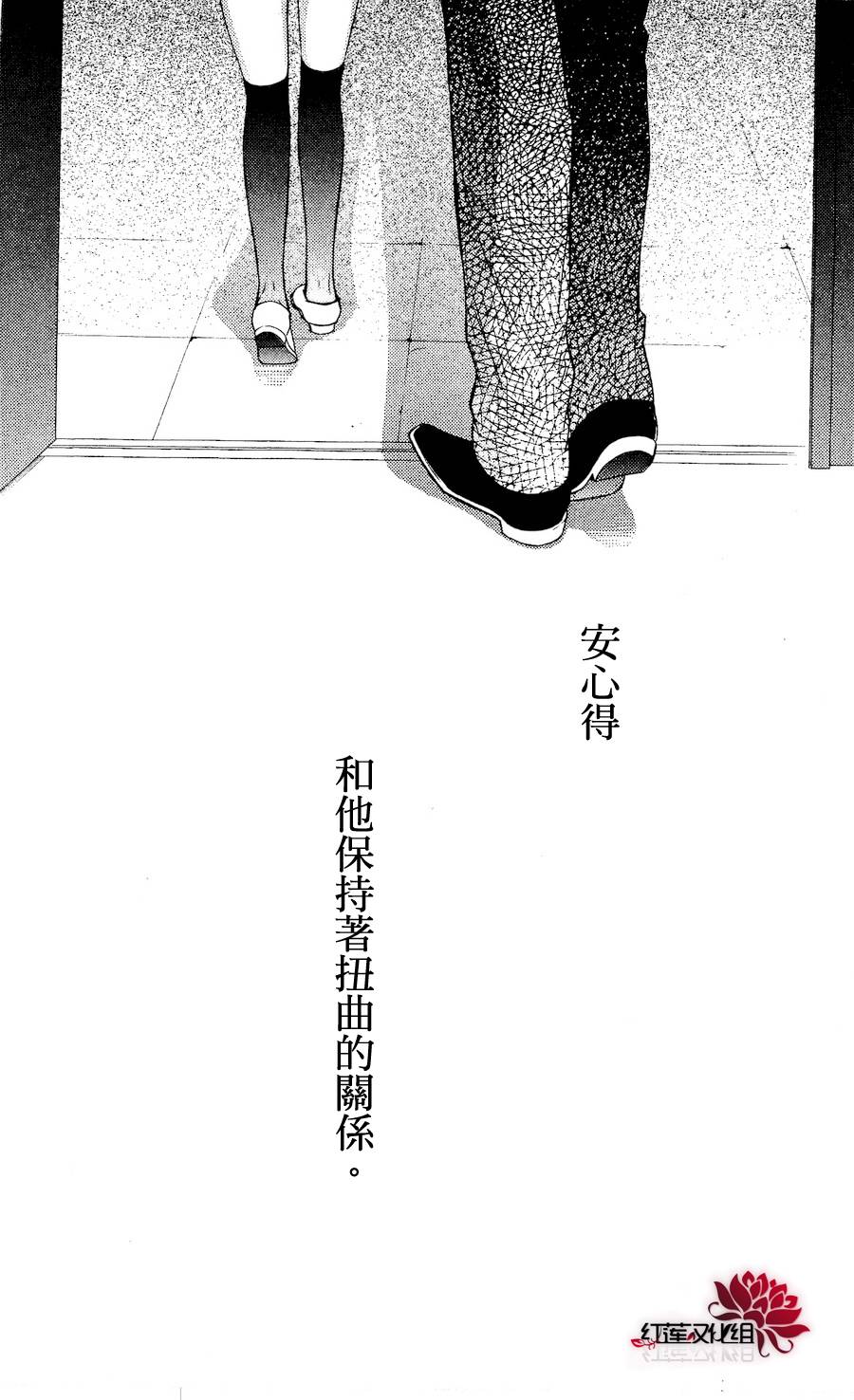妖狐X仆SS第20话图