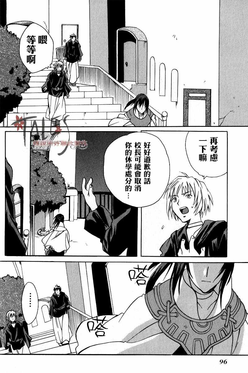 永恒传说第1卷图