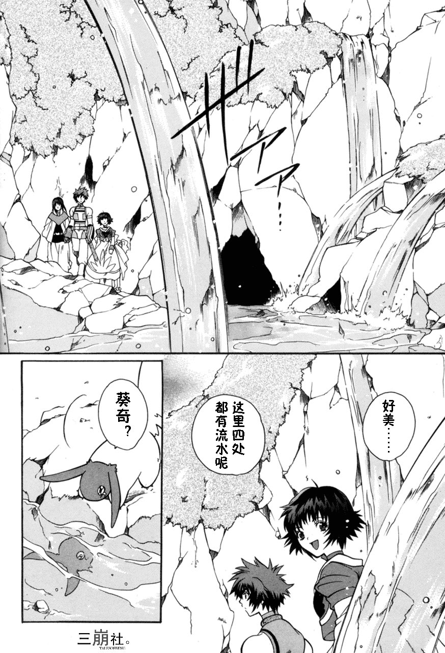 永恒传说第10话图