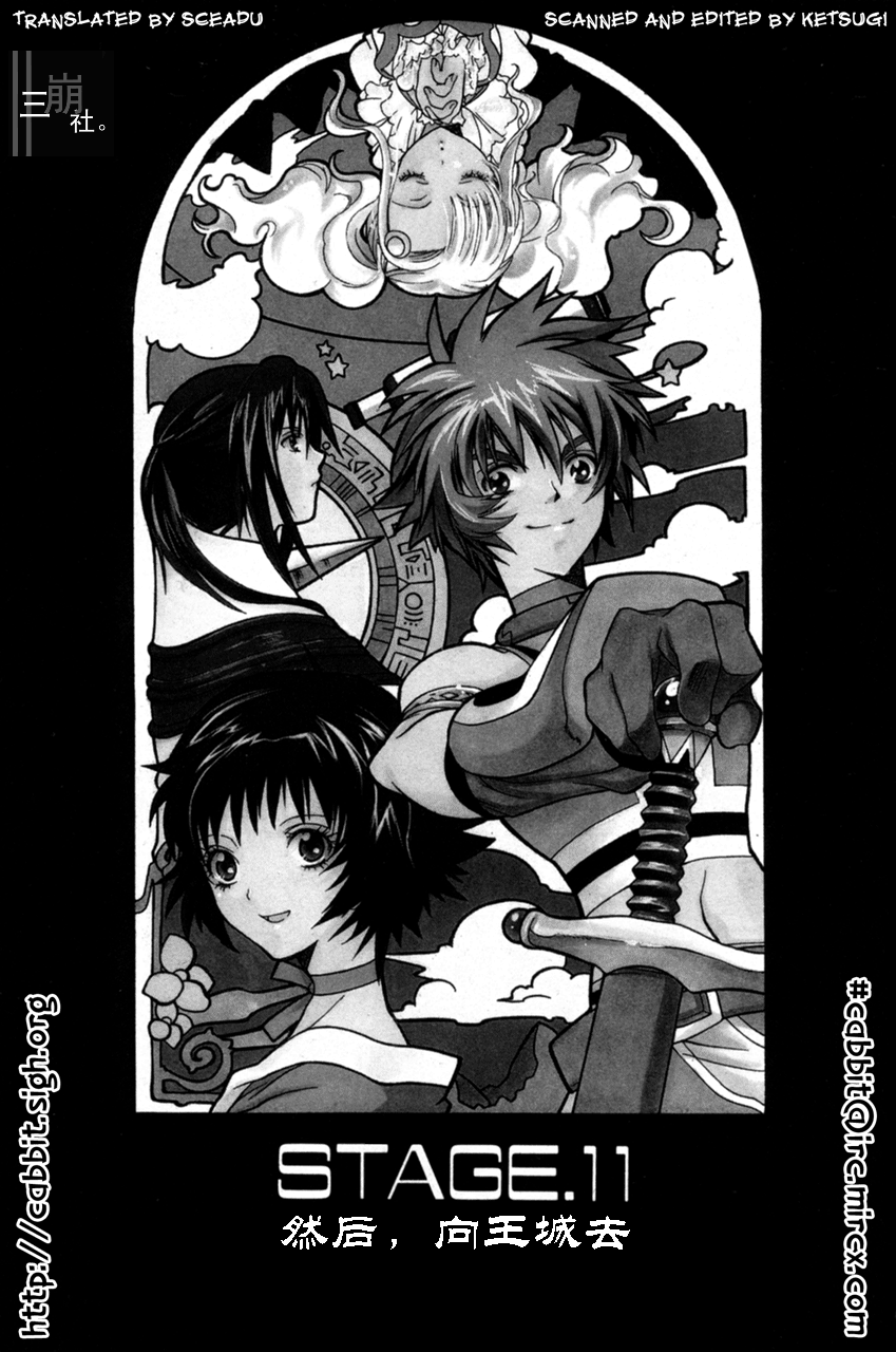 永恒传说第11话图