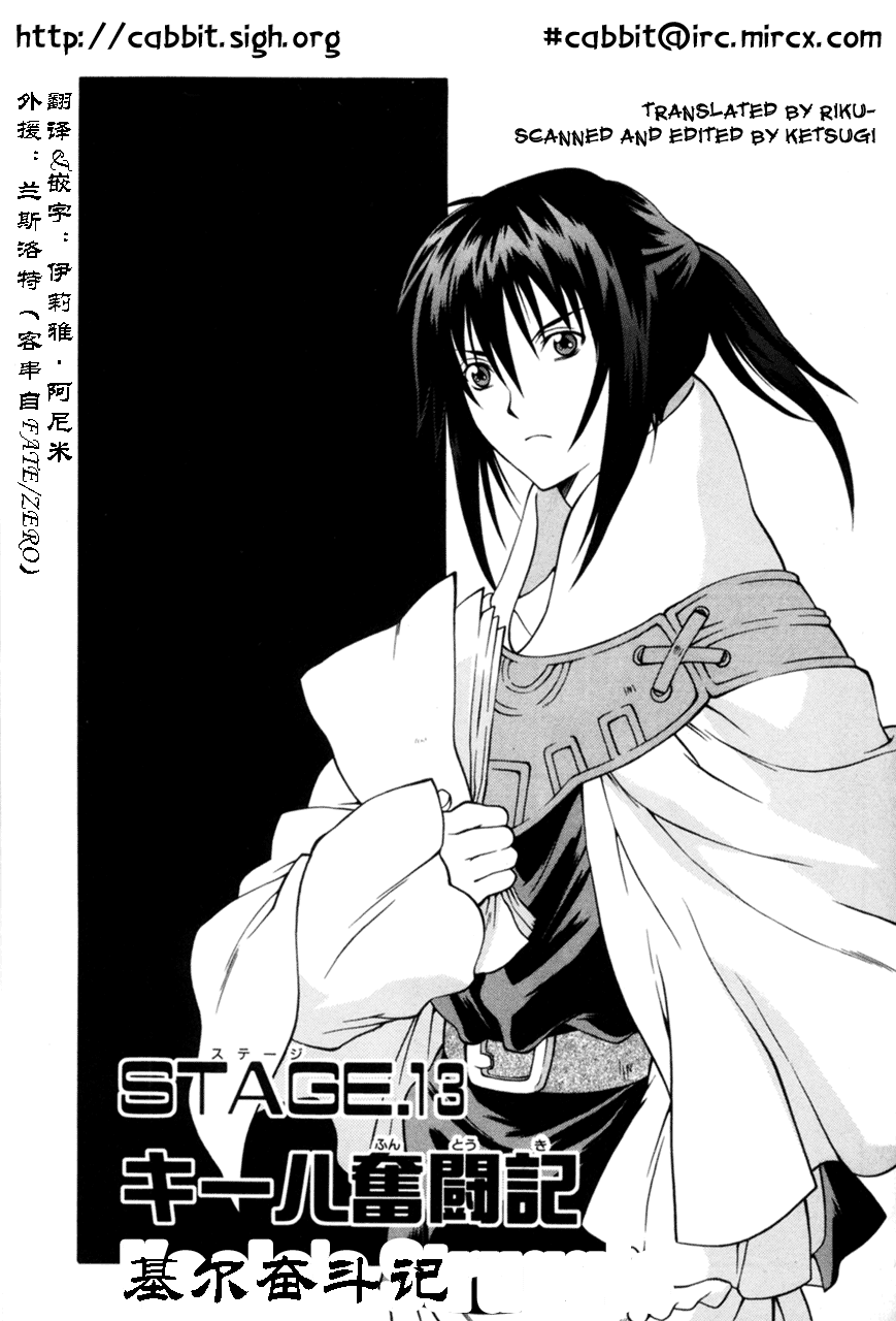 永恒传说第13话图