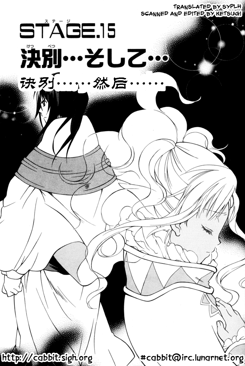 永恒传说第15话图