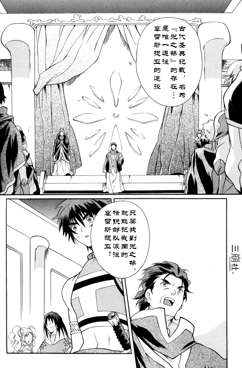 永恒传说第15话图