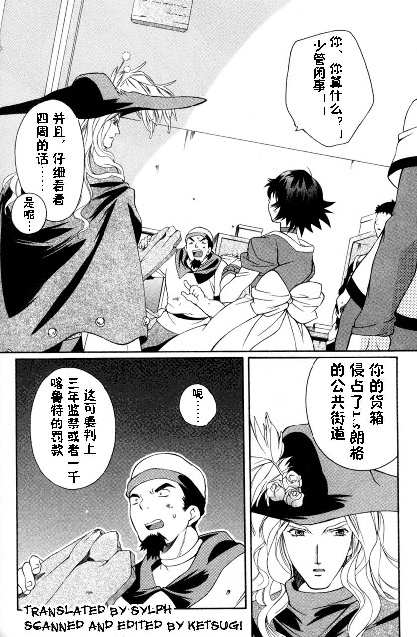 永恒传说第16话图