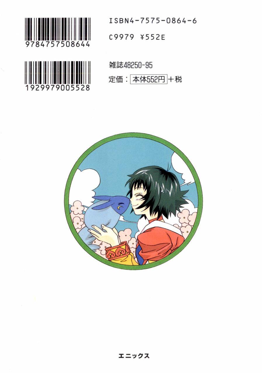 永恒传说第17话图