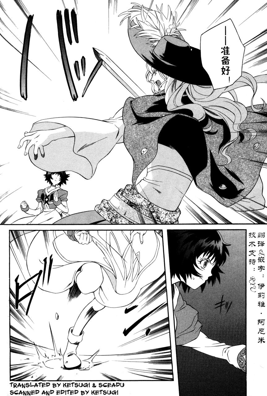 永恒传说第23话图