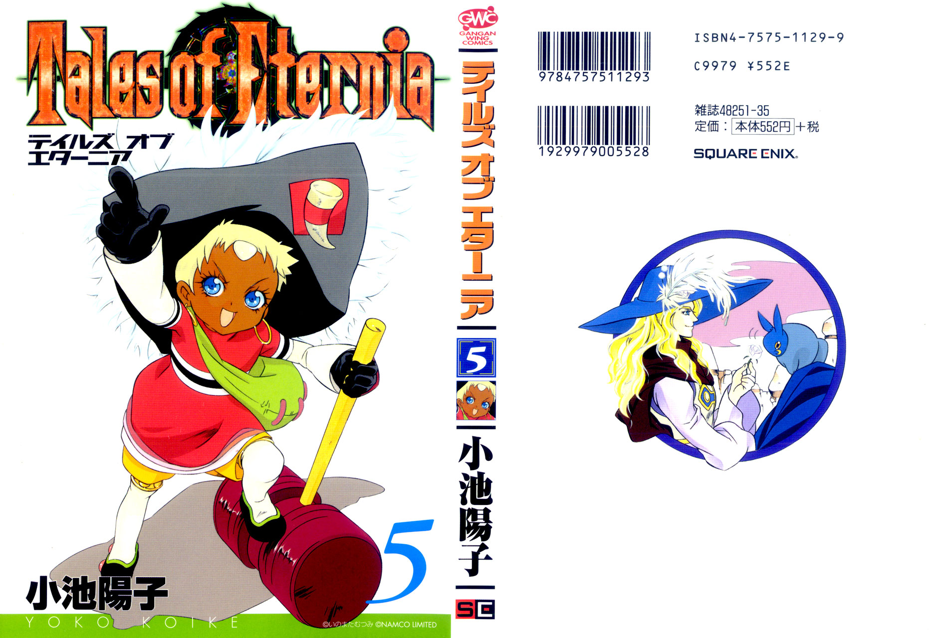 永恒传说第24话图