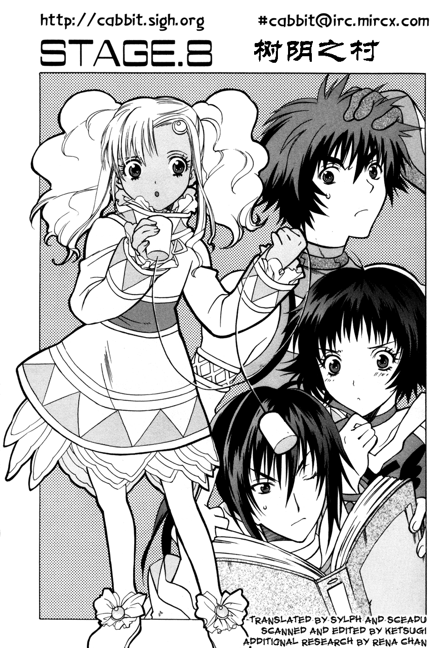 永恒传说第8话图