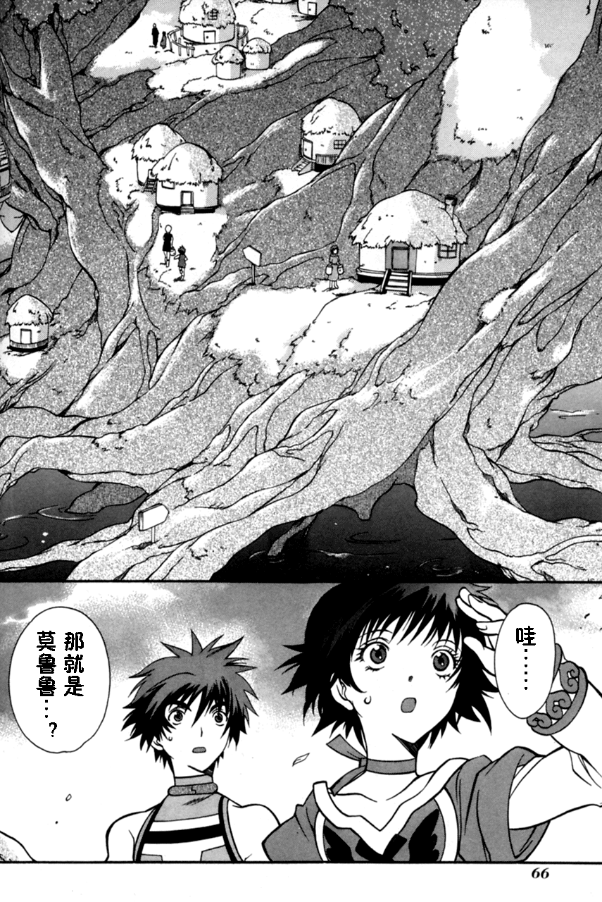 永恒传说第8话图