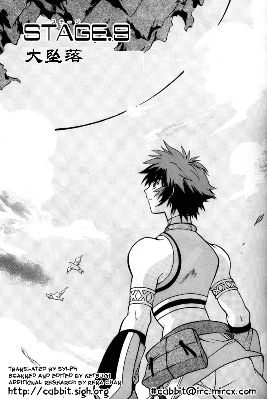 永恒传说第9话图