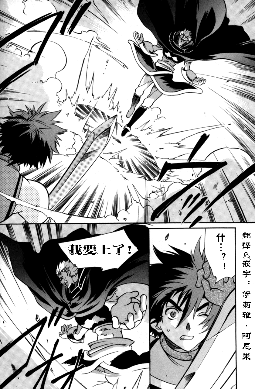 永恒传说第9话图