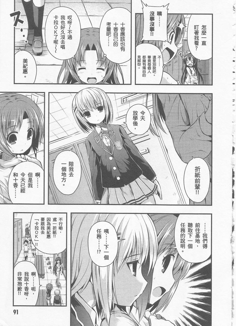 约会大进击Date AST Like第2卷图