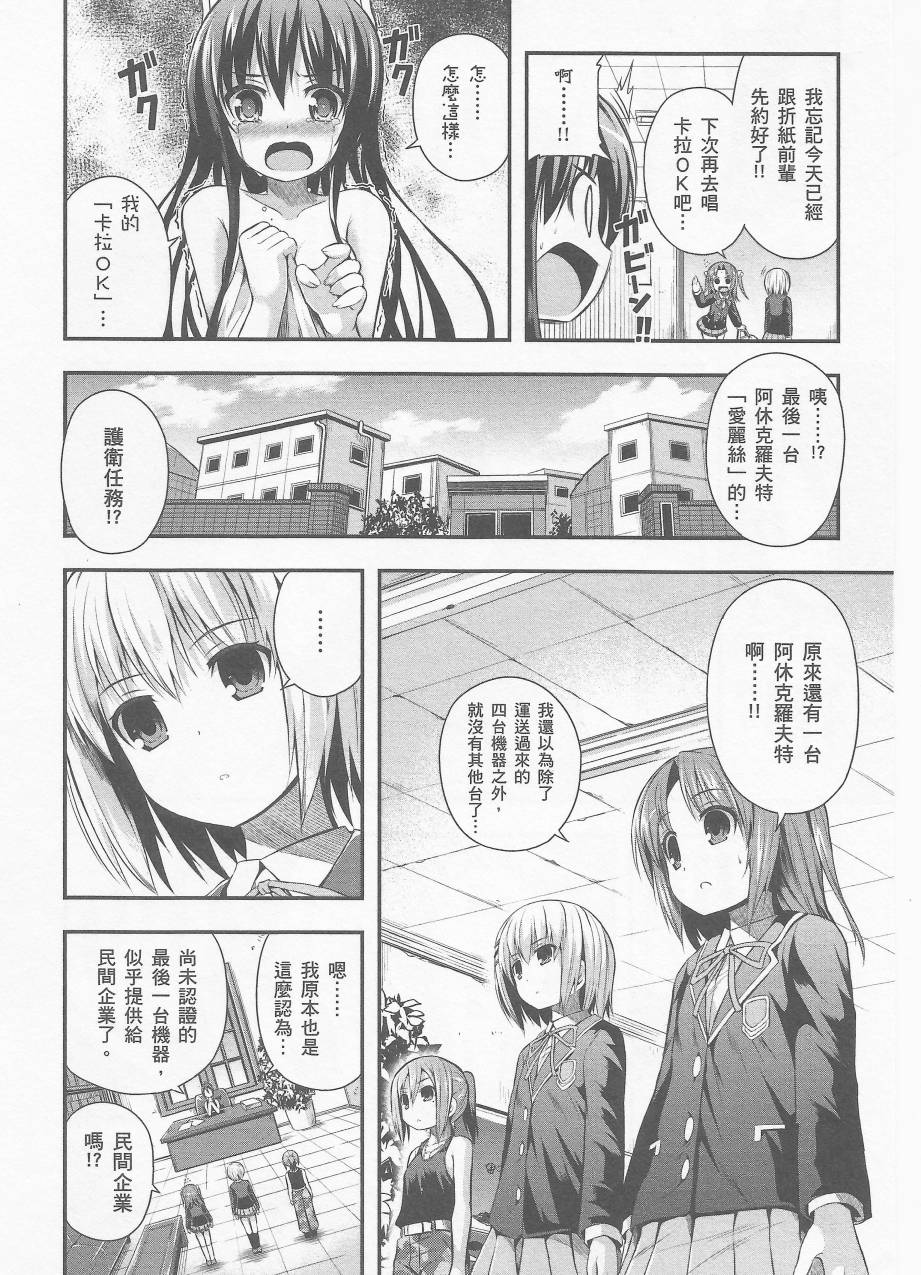 约会大进击Date AST Like第2卷图