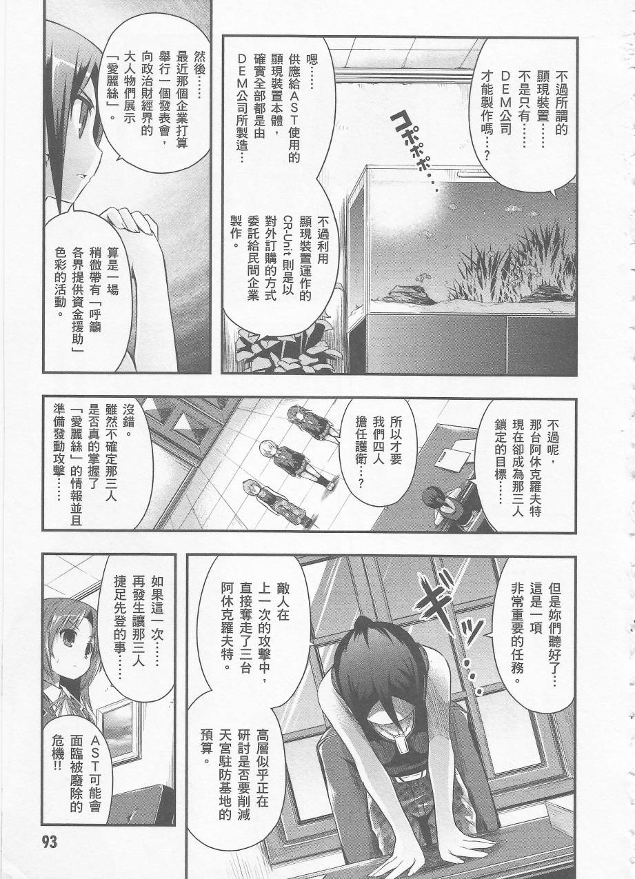 约会大进击Date AST Like第2卷图